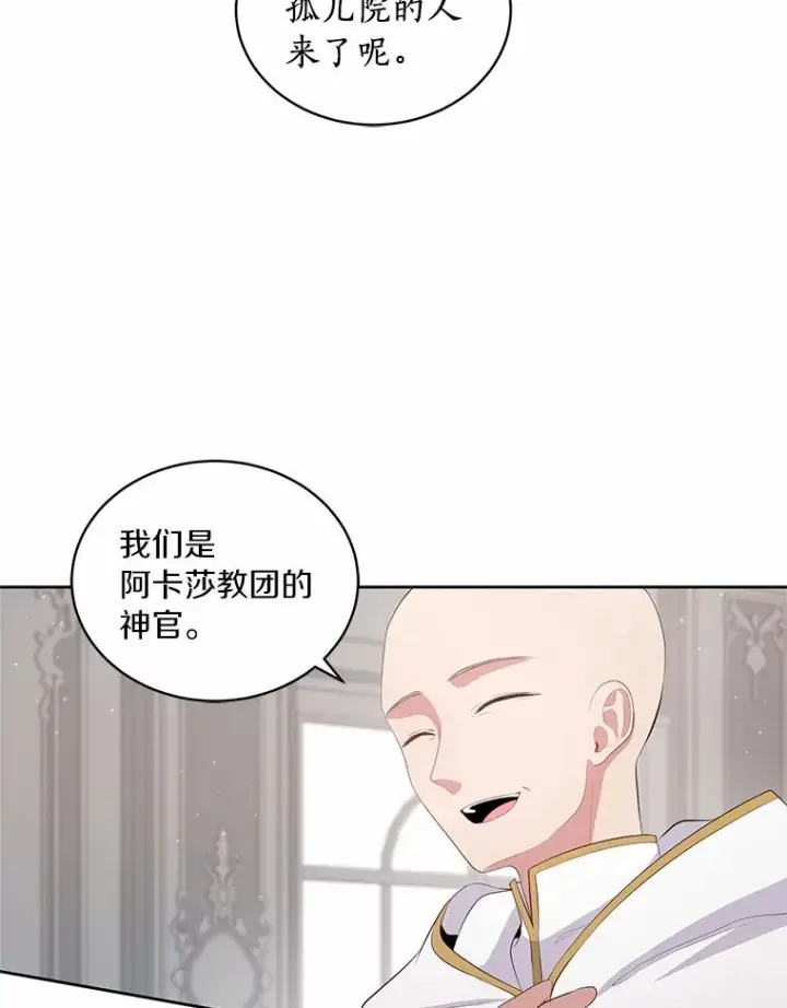 《恶棍的宝贝女儿》9.刁难图6