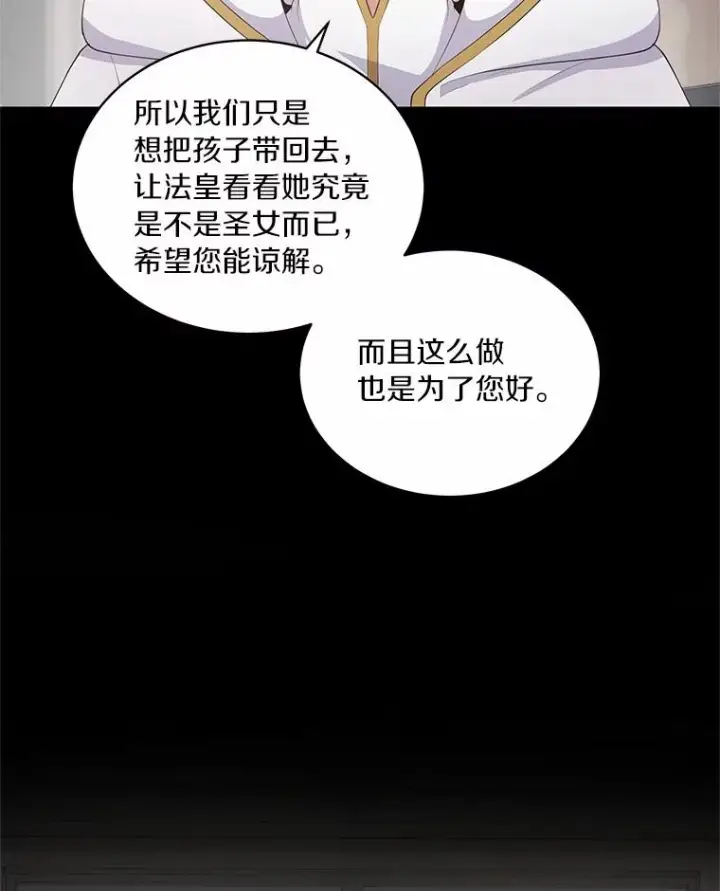 《恶棍的宝贝女儿》9.刁难图60