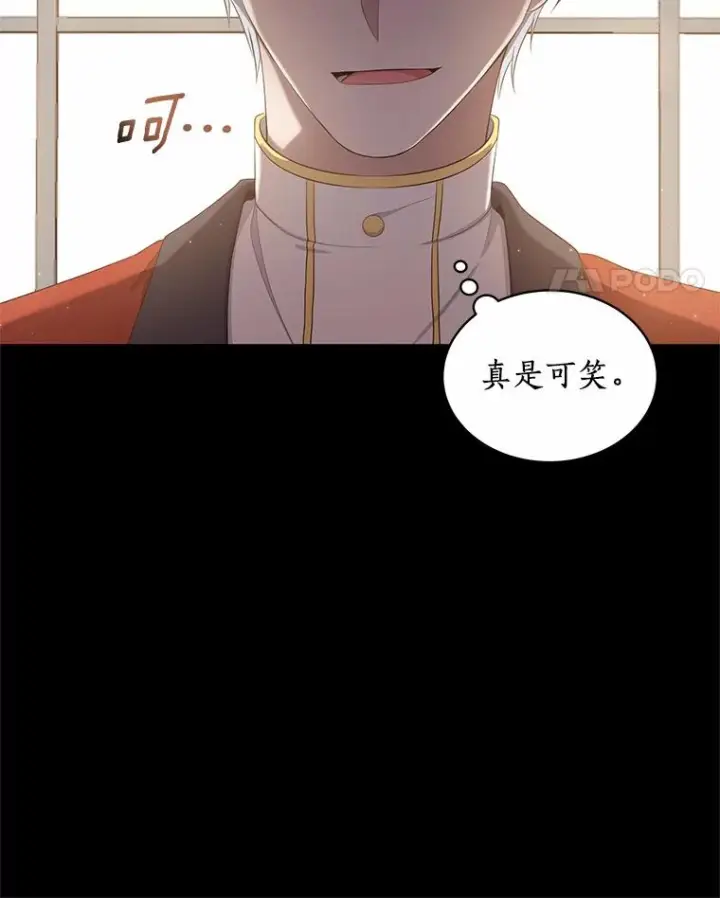 《恶棍的宝贝女儿》9.刁难图63