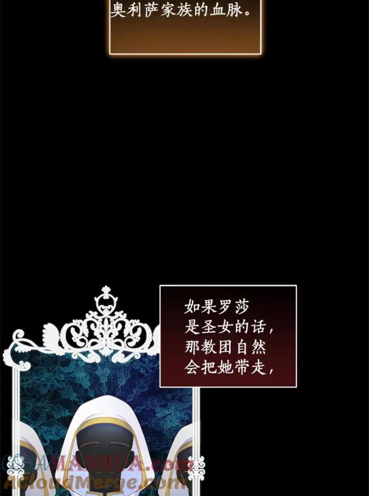《恶棍的宝贝女儿》9.刁难图65