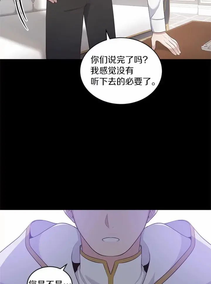 《恶棍的宝贝女儿》9.刁难图68