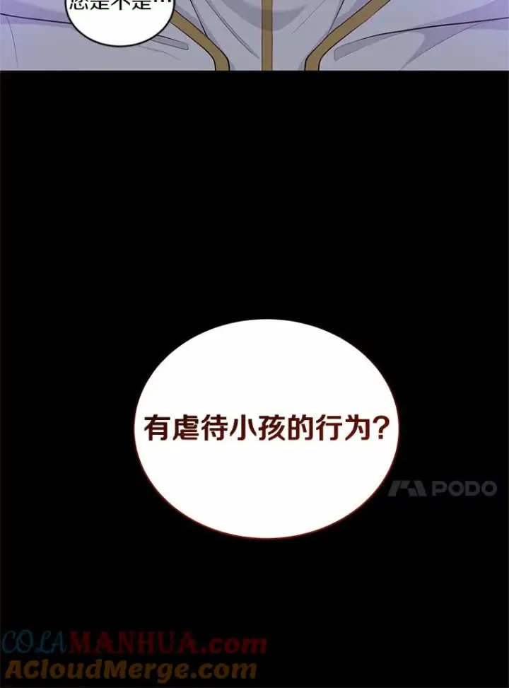 《恶棍的宝贝女儿》9.刁难图69