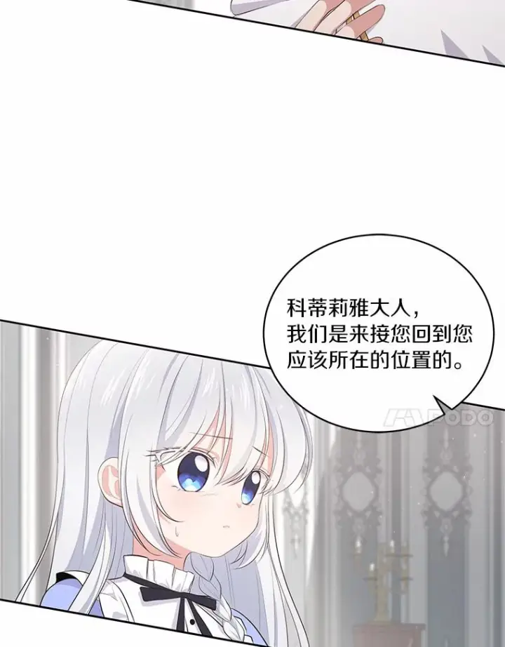 《恶棍的宝贝女儿》9.刁难图7