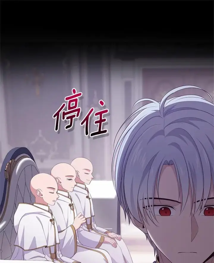 《恶棍的宝贝女儿》9.刁难图70