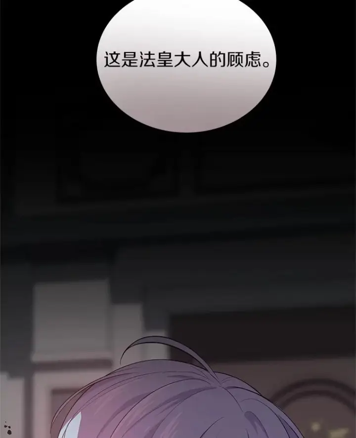 《恶棍的宝贝女儿》9.刁难图72