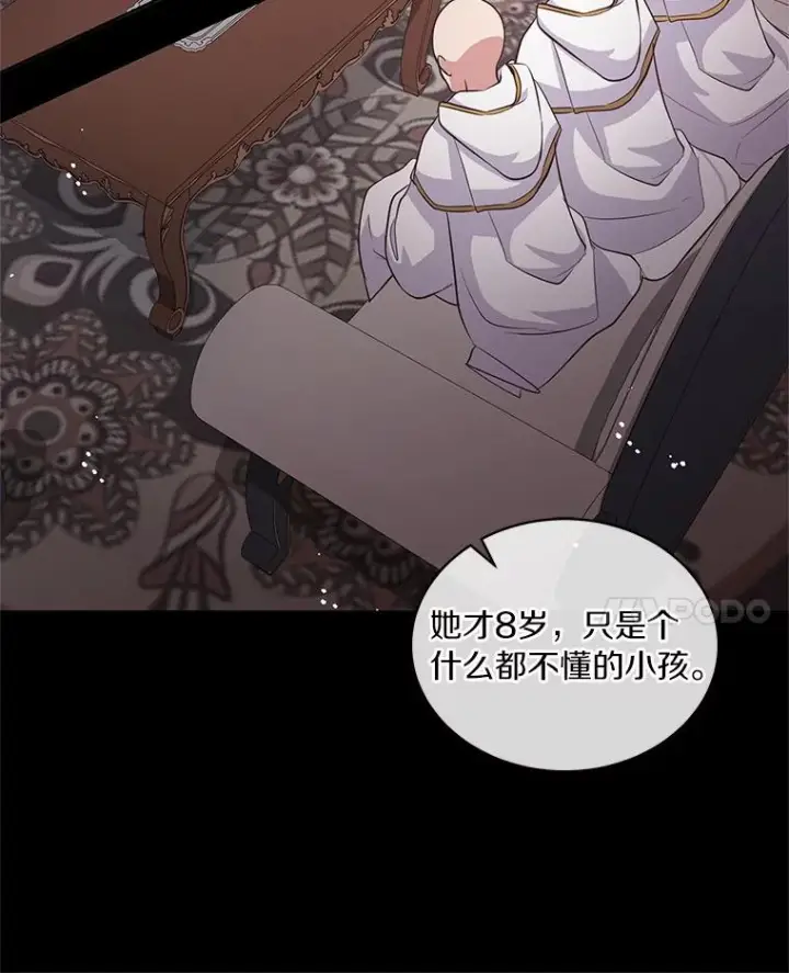 《恶棍的宝贝女儿》9.刁难图76