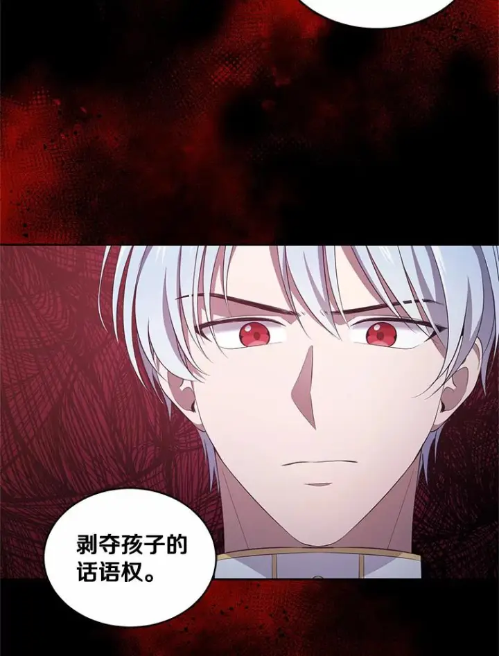 《恶棍的宝贝女儿》9.刁难图78