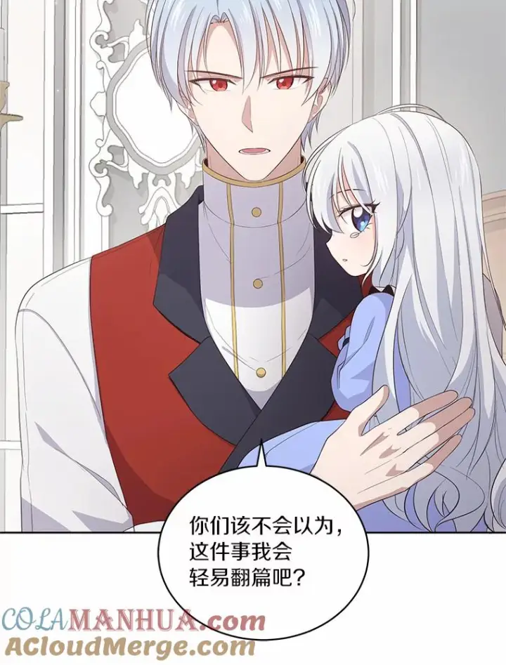 《恶棍的宝贝女儿》9.刁难图81