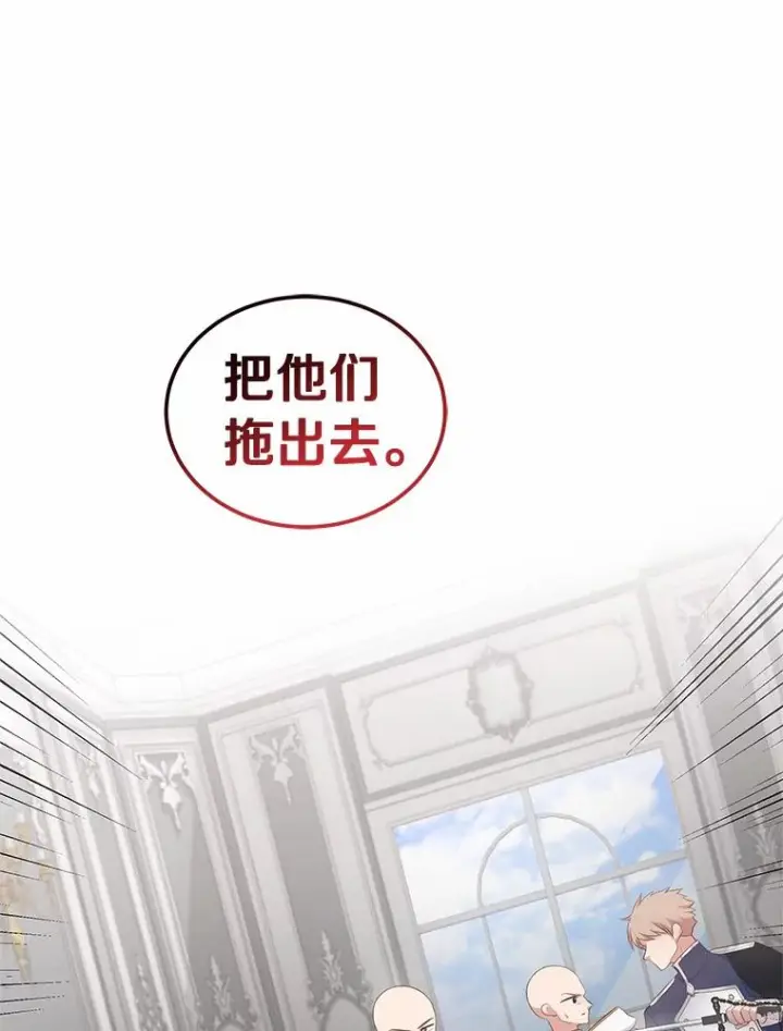 《恶棍的宝贝女儿》9.刁难图82