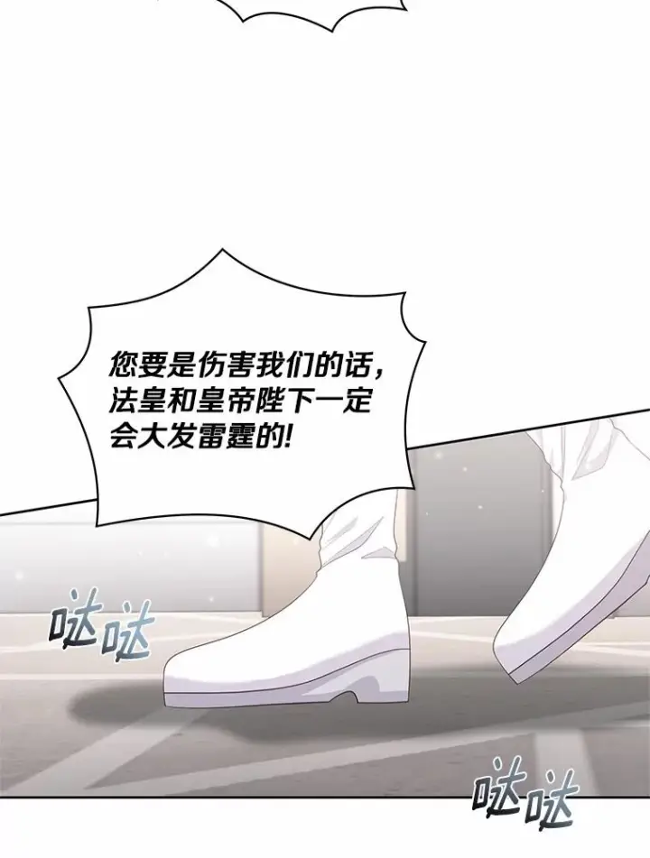 《恶棍的宝贝女儿》9.刁难图84