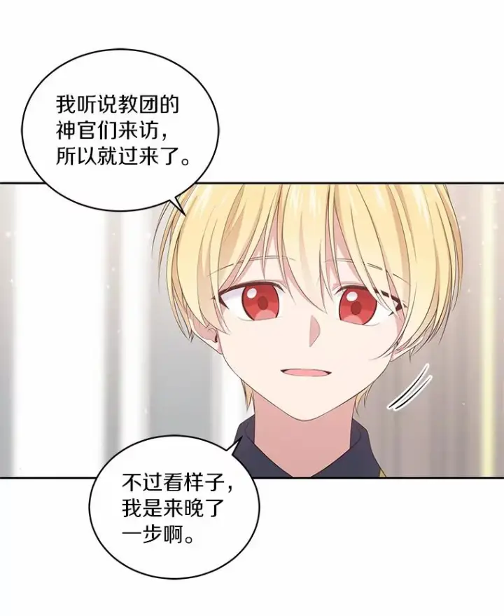 《恶棍的宝贝女儿》9.刁难图87