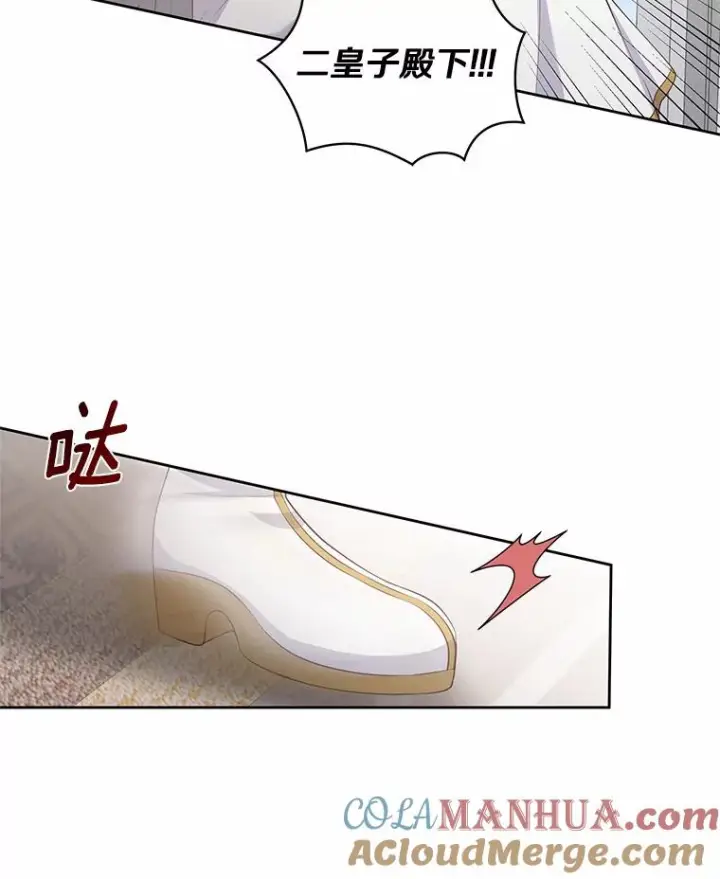 《恶棍的宝贝女儿》9.刁难图89