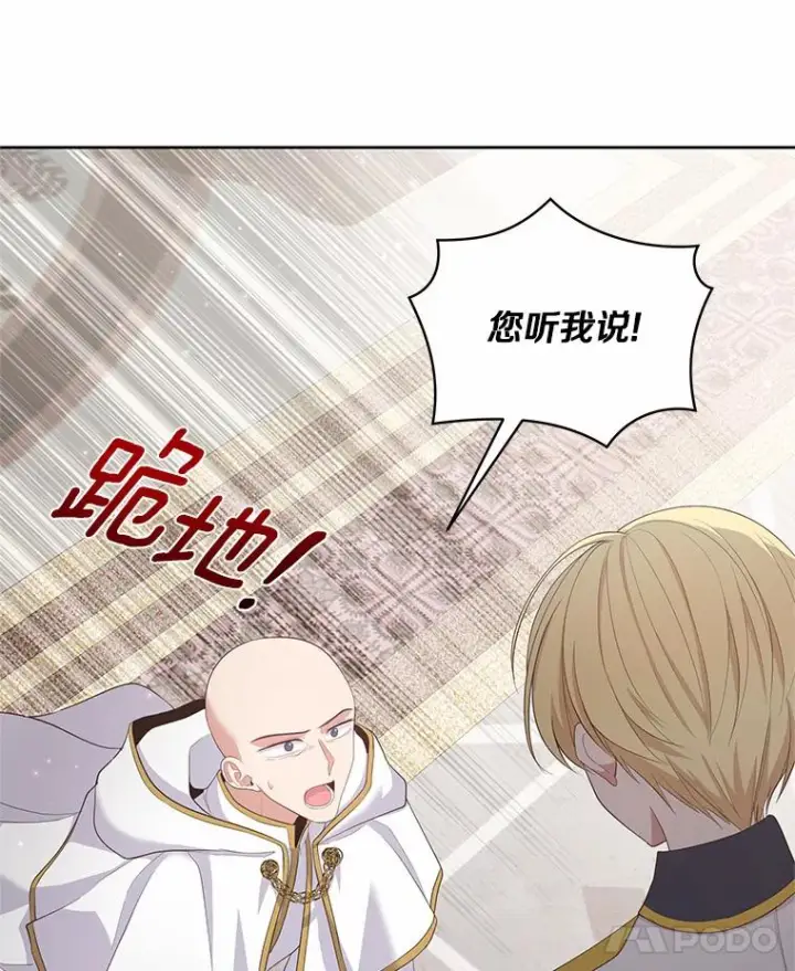 《恶棍的宝贝女儿》9.刁难图90