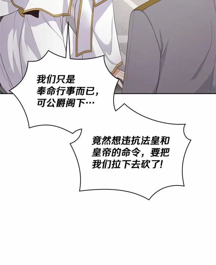 《恶棍的宝贝女儿》9.刁难图91