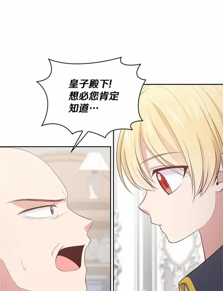 《恶棍的宝贝女儿》9.刁难图92