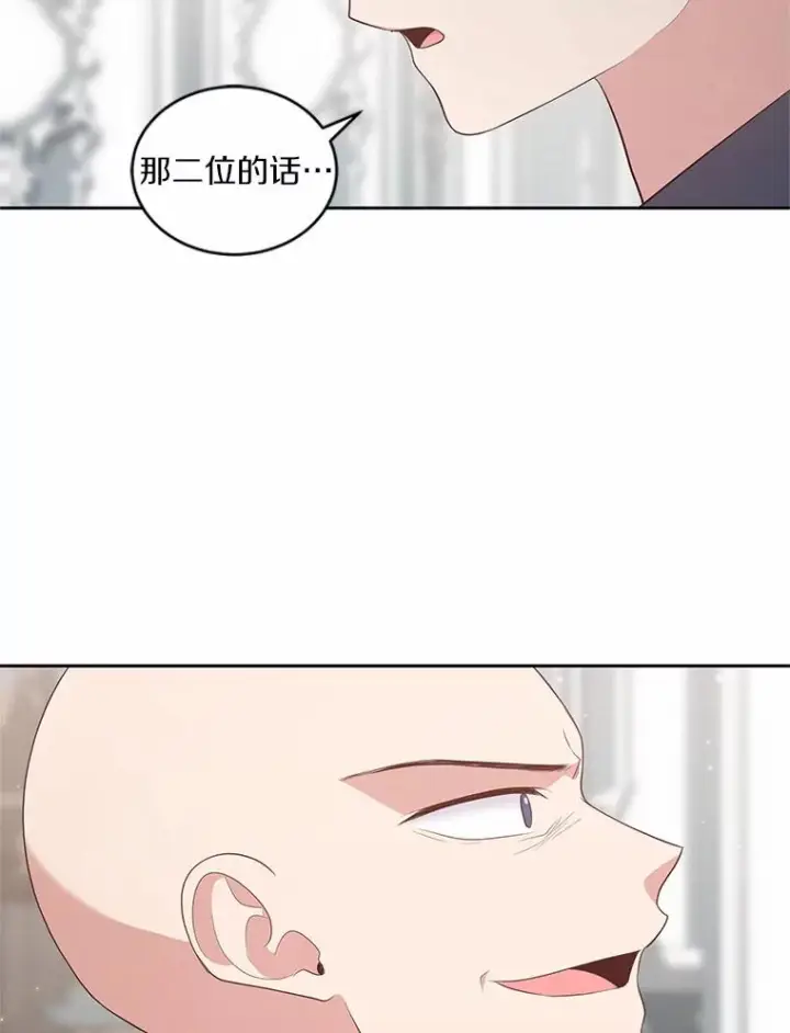 《恶棍的宝贝女儿》9.刁难图94