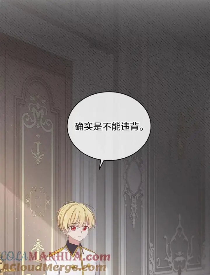 《恶棍的宝贝女儿》9.刁难图97