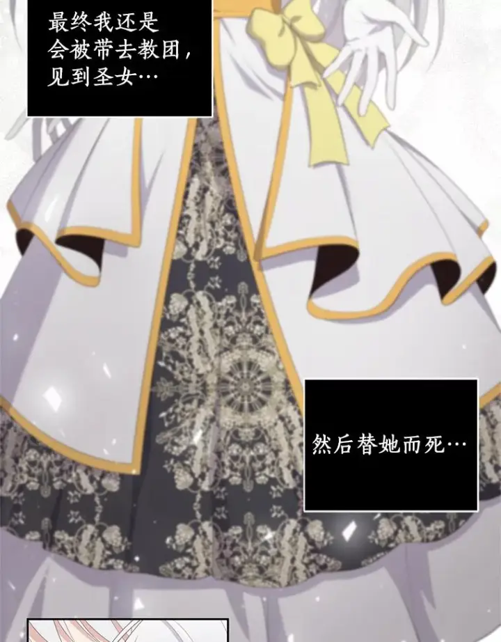 《恶棍的宝贝女儿》10.上课图10