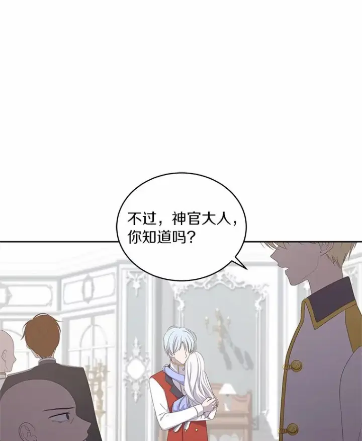 《恶棍的宝贝女儿》10.上课图14