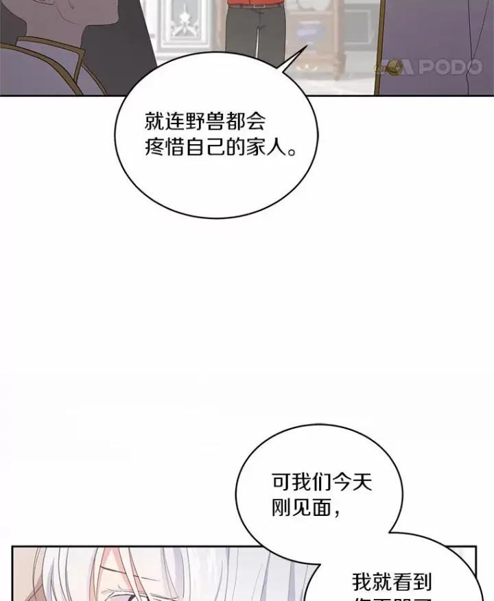 《恶棍的宝贝女儿》10.上课图15