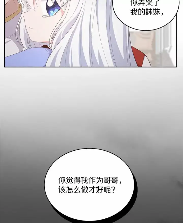 《恶棍的宝贝女儿》10.上课图16