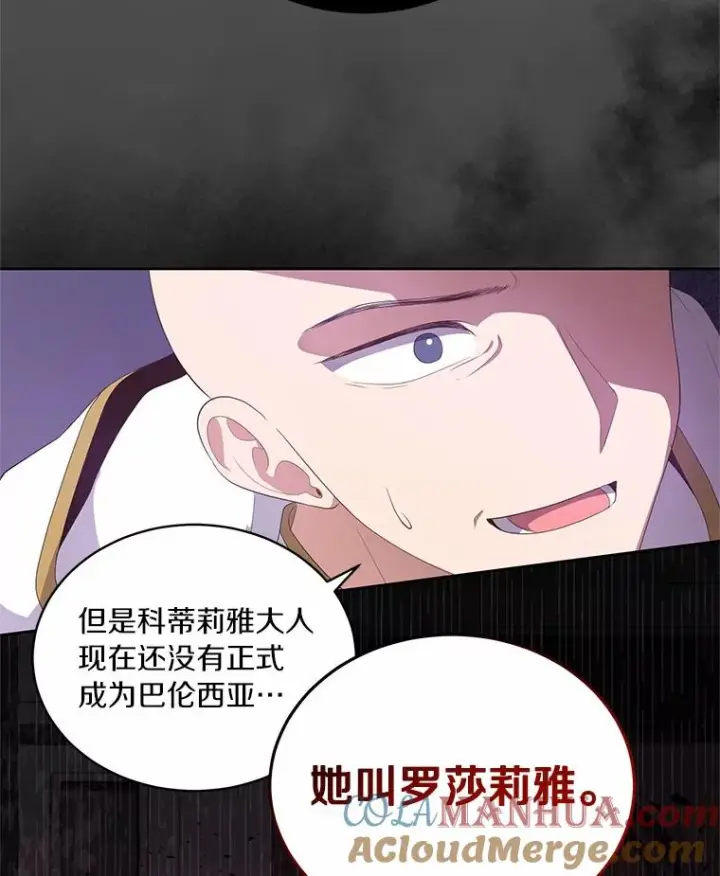 《恶棍的宝贝女儿》10.上课图17