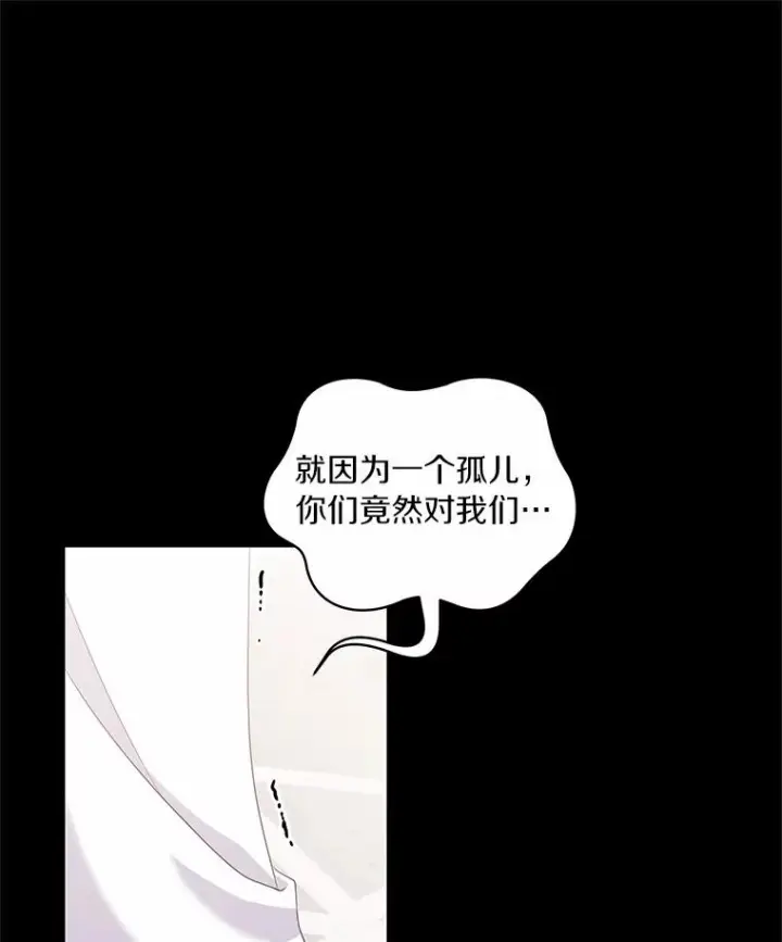 《恶棍的宝贝女儿》10.上课图20