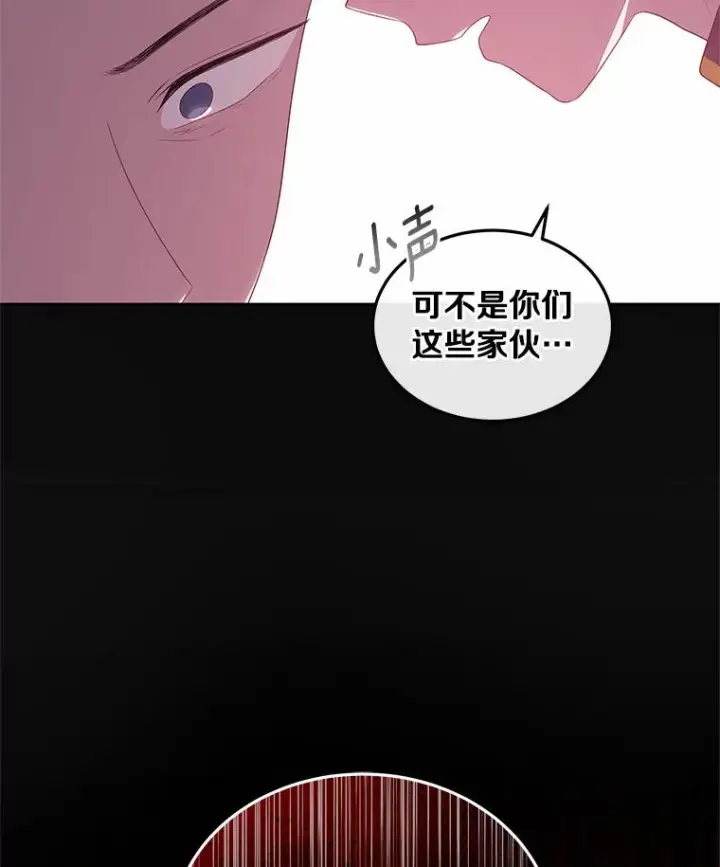 《恶棍的宝贝女儿》10.上课图23