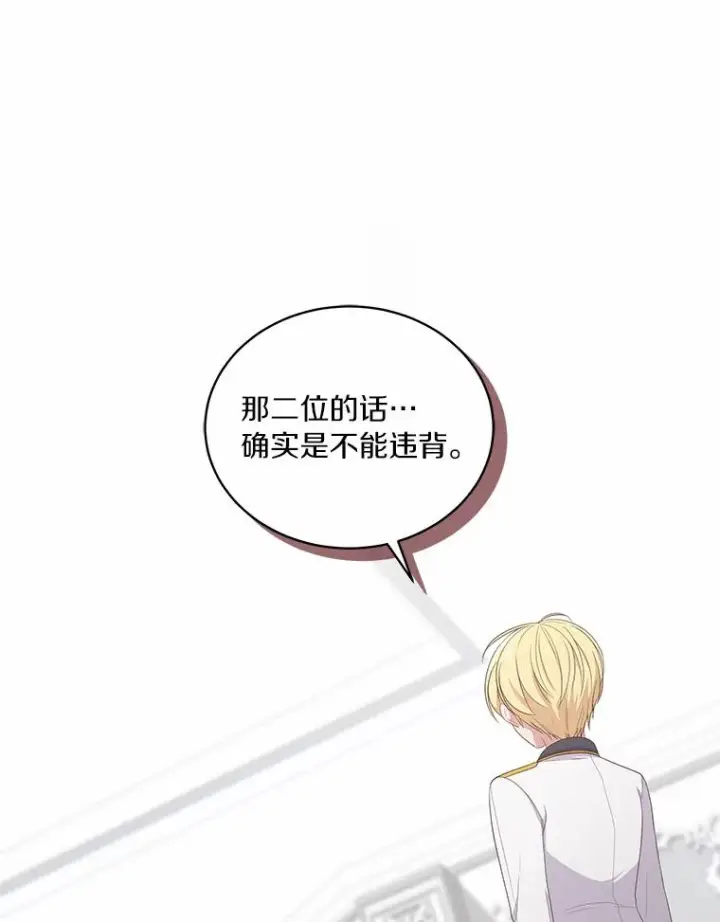 《恶棍的宝贝女儿》10.上课图3