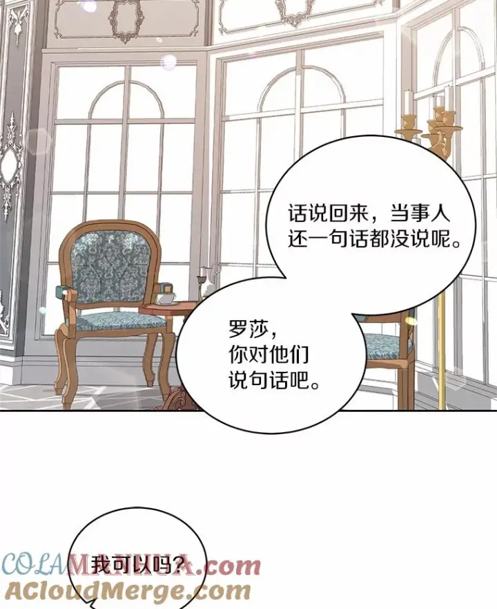 《恶棍的宝贝女儿》10.上课图33