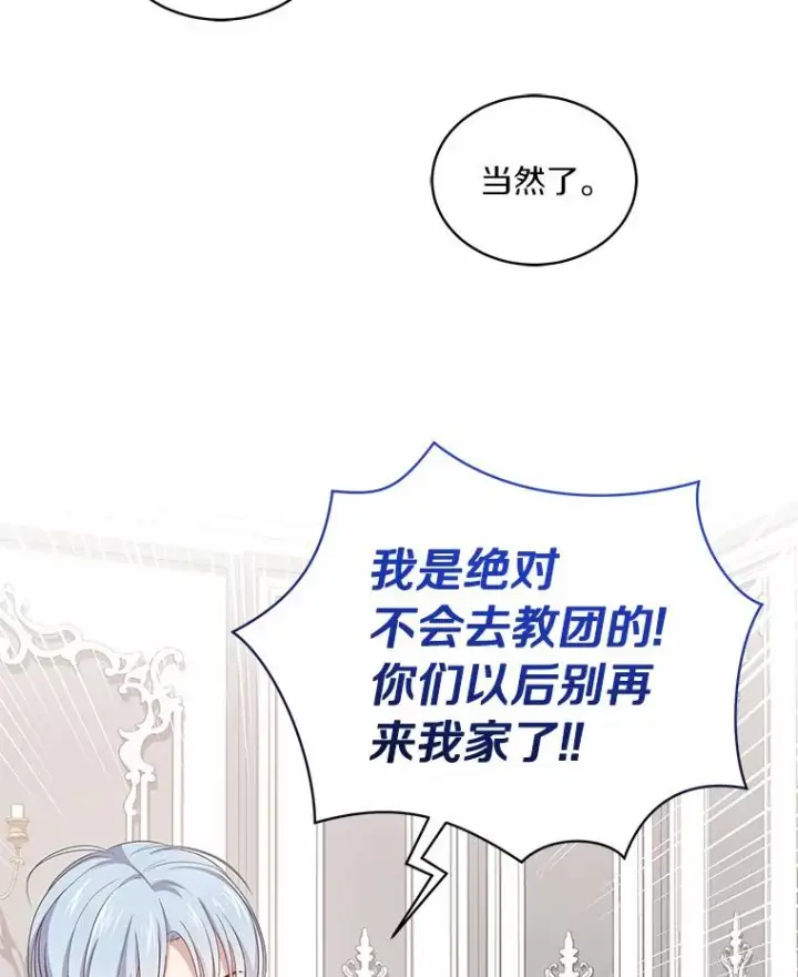 《恶棍的宝贝女儿》10.上课图34