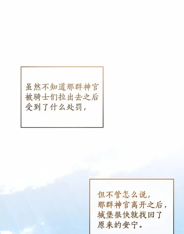 《恶棍的宝贝女儿》10.上课图38