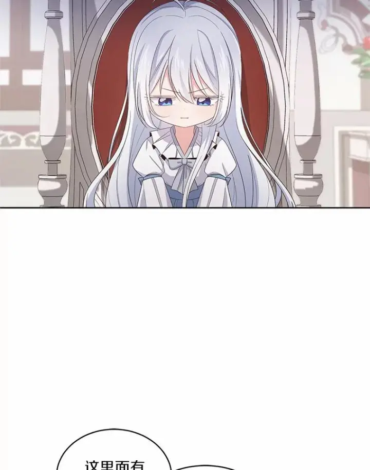 《恶棍的宝贝女儿》10.上课图42