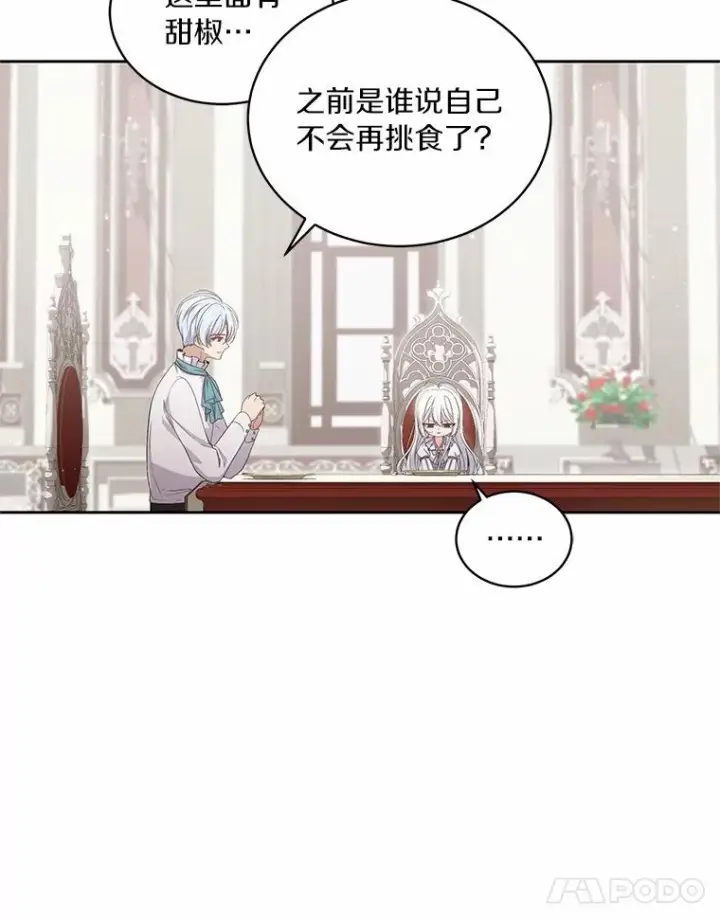 《恶棍的宝贝女儿》10.上课图43