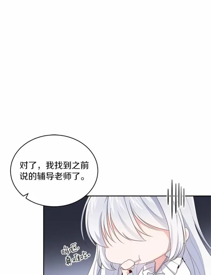 《恶棍的宝贝女儿》10.上课图44