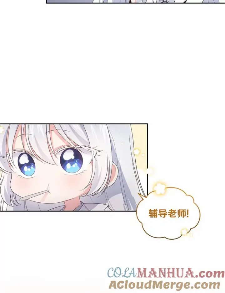 《恶棍的宝贝女儿》10.上课图45