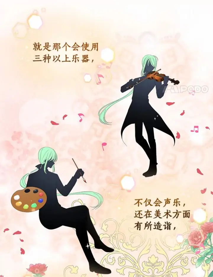 《恶棍的宝贝女儿》10.上课图46