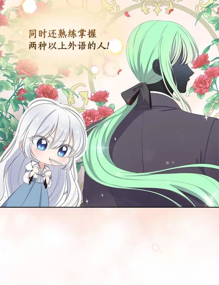 《恶棍的宝贝女儿》10.上课图47