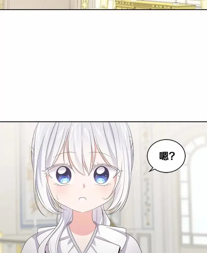 《恶棍的宝贝女儿》10.上课图50