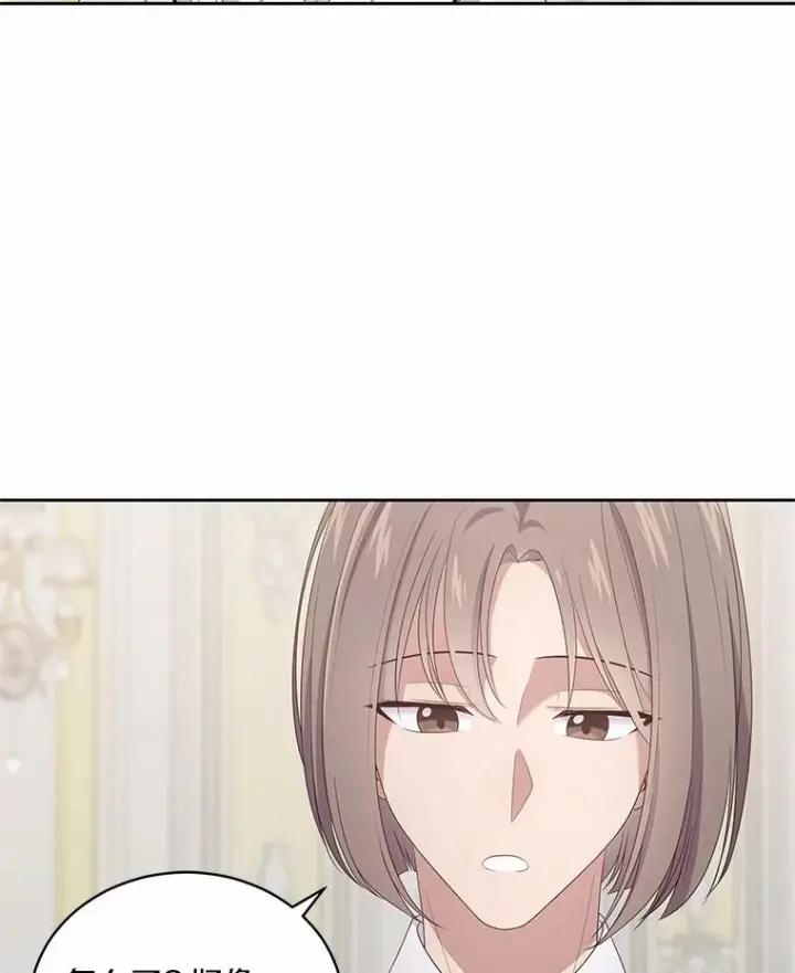 《恶棍的宝贝女儿》10.上课图51