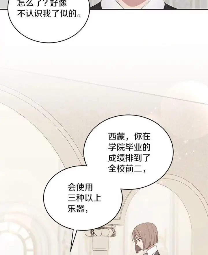 《恶棍的宝贝女儿》10.上课图52