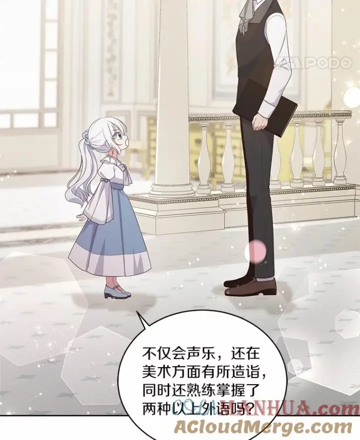 《恶棍的宝贝女儿》10.上课图53