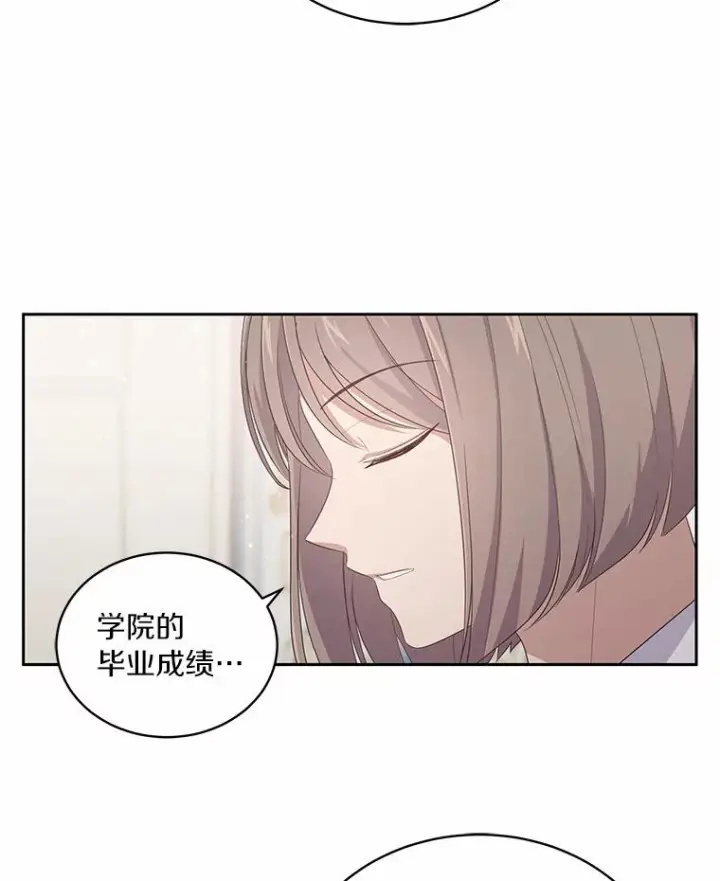 《恶棍的宝贝女儿》10.上课图54