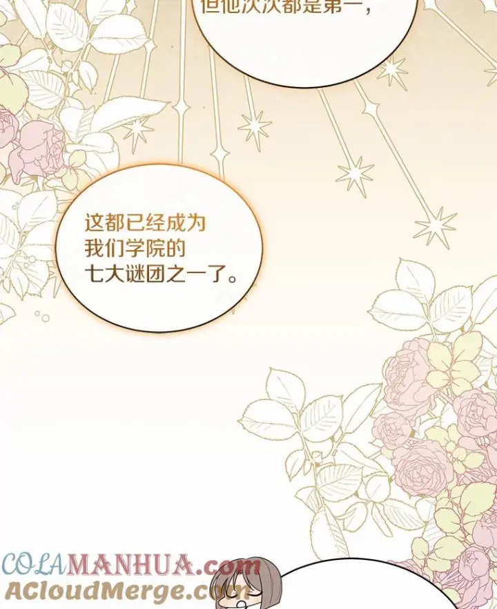 《恶棍的宝贝女儿》10.上课图57