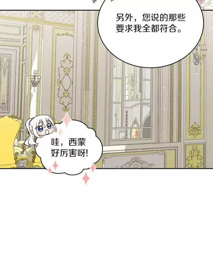 《恶棍的宝贝女儿》10.上课图58