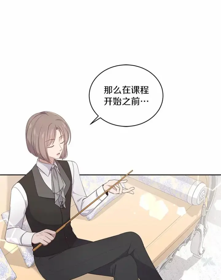 《恶棍的宝贝女儿》10.上课图59