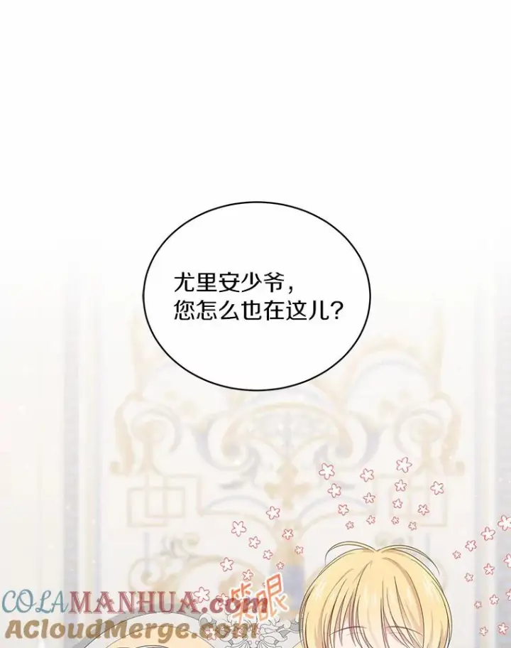 《恶棍的宝贝女儿》10.上课图61