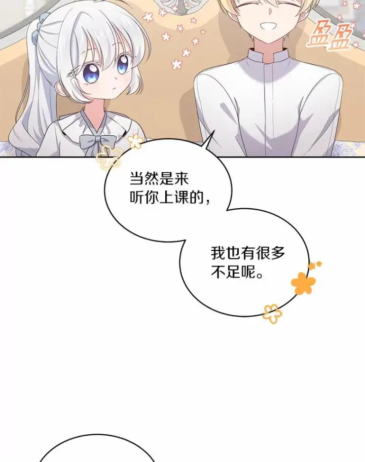 《恶棍的宝贝女儿》10.上课图62