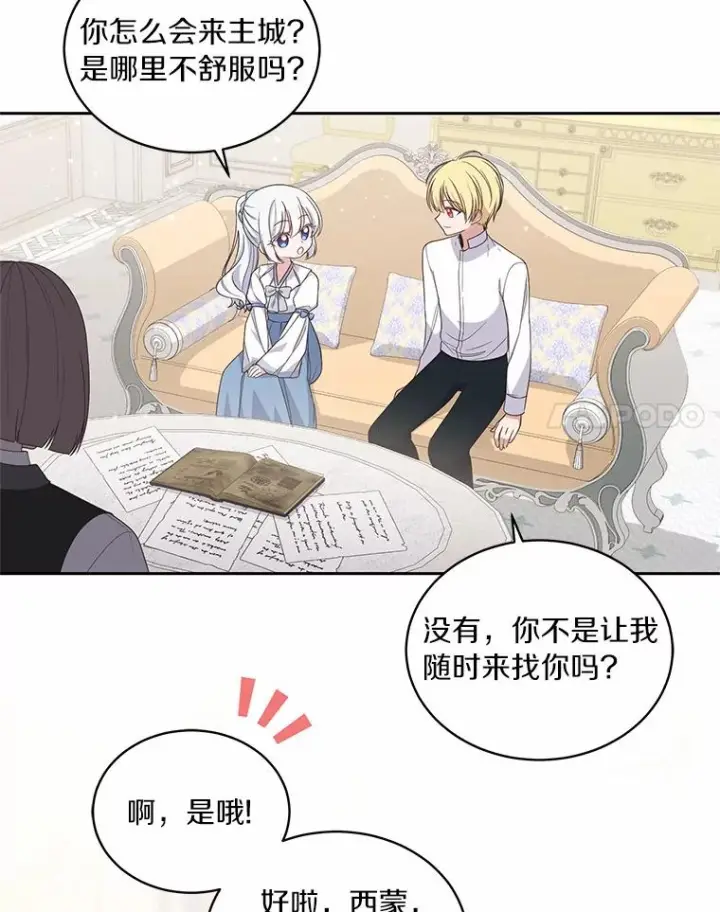 《恶棍的宝贝女儿》10.上课图63