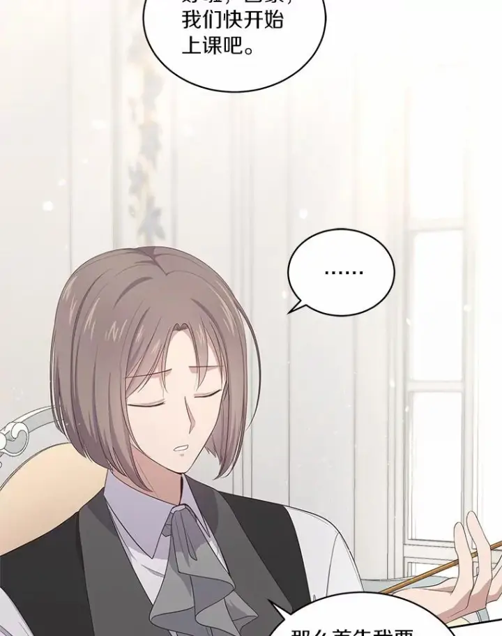 《恶棍的宝贝女儿》10.上课图64